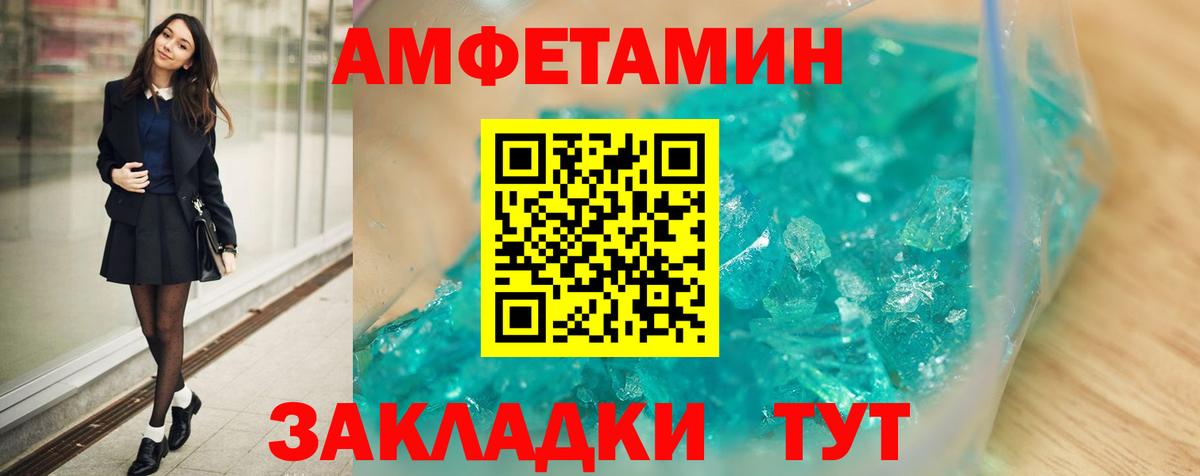 Белая Калитва  Амфетамин Premium  Вход с VPN 