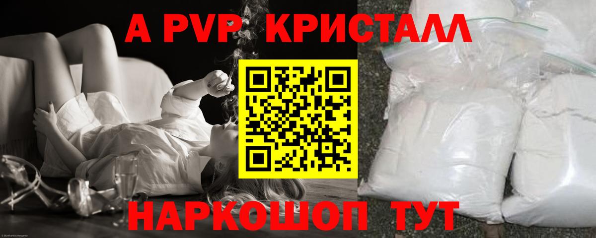 Alpha PVP СК  Альфа ПВП СК КРИС  Белая Калитва 
