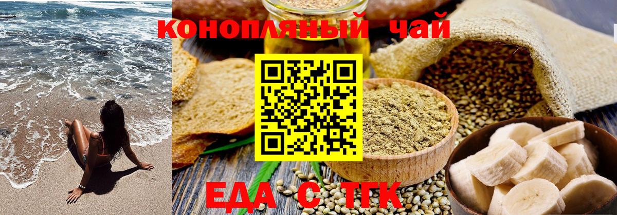 Canna-Cookies конопля  Вход с VPN  Белая Калитва 