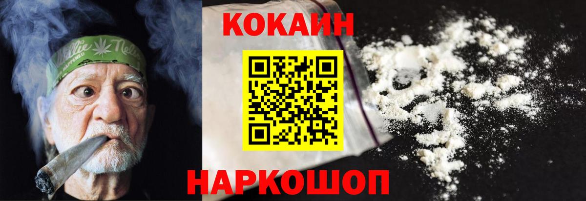 Белая Калитва  Кокаин FishScale  Вход с VPN  Cocaine 99% 