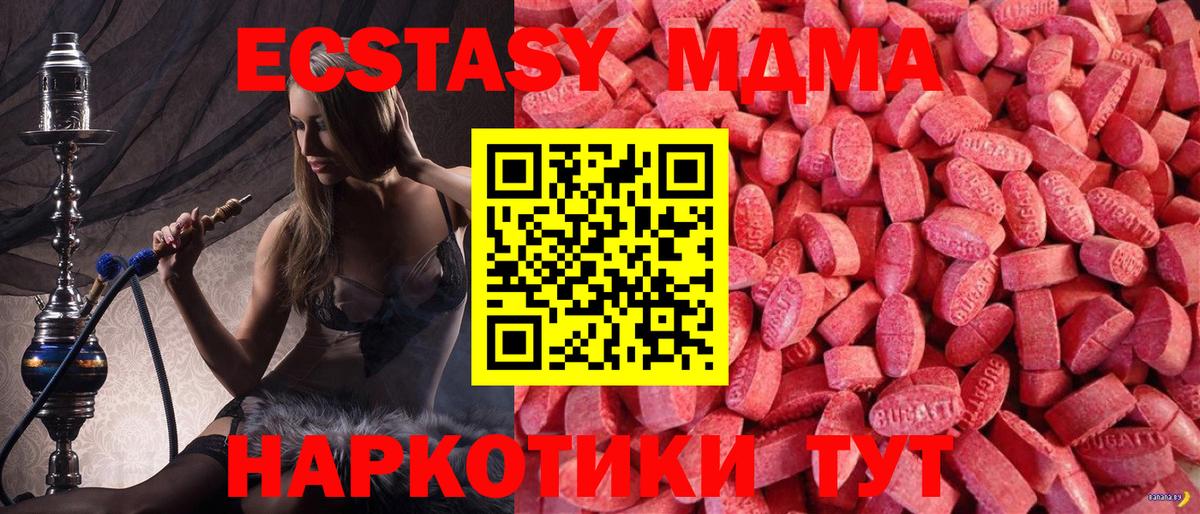 Экстази 250 мг Белая Калитва