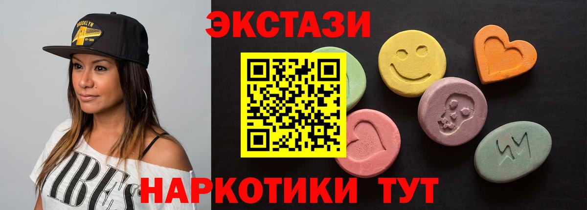 Ecstasy  omg сайт  Белая Калитва  ЭКСТАЗИ MDMA  Экстази круглые  Вход с VPN 