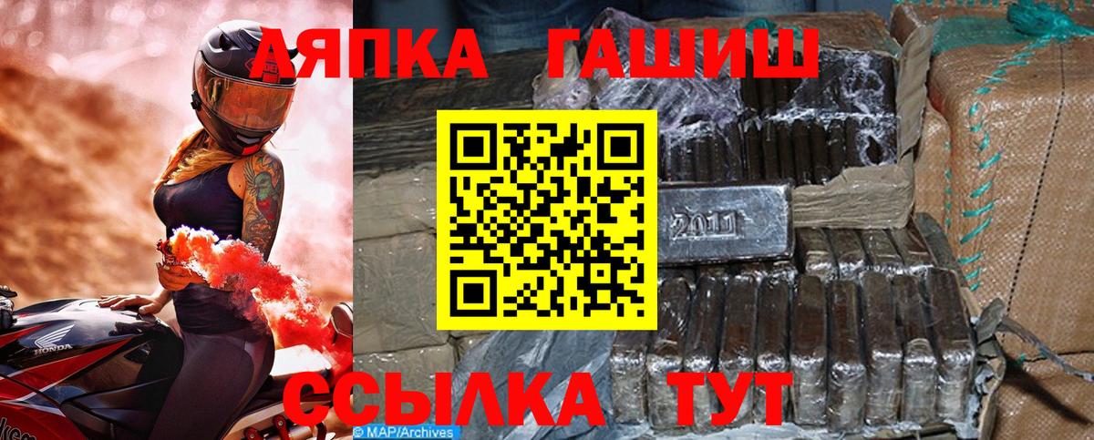 ГАШ убойный  Вход с VPN  Белая Калитва  ГАШ  Гашиш хэш 