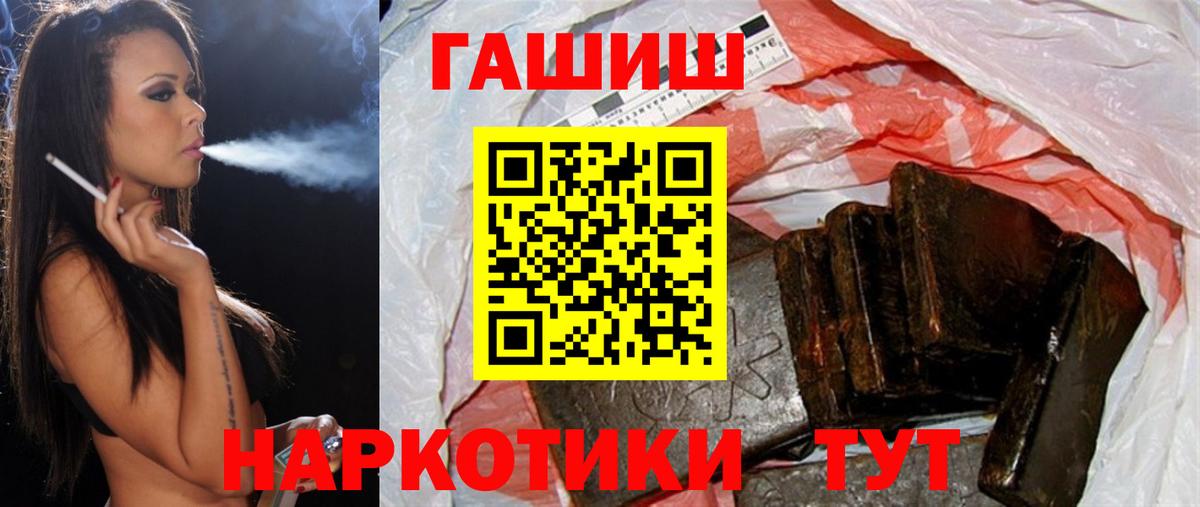 ГАШИШ Изолятор  ГАШ VHQ  Белая Калитва 