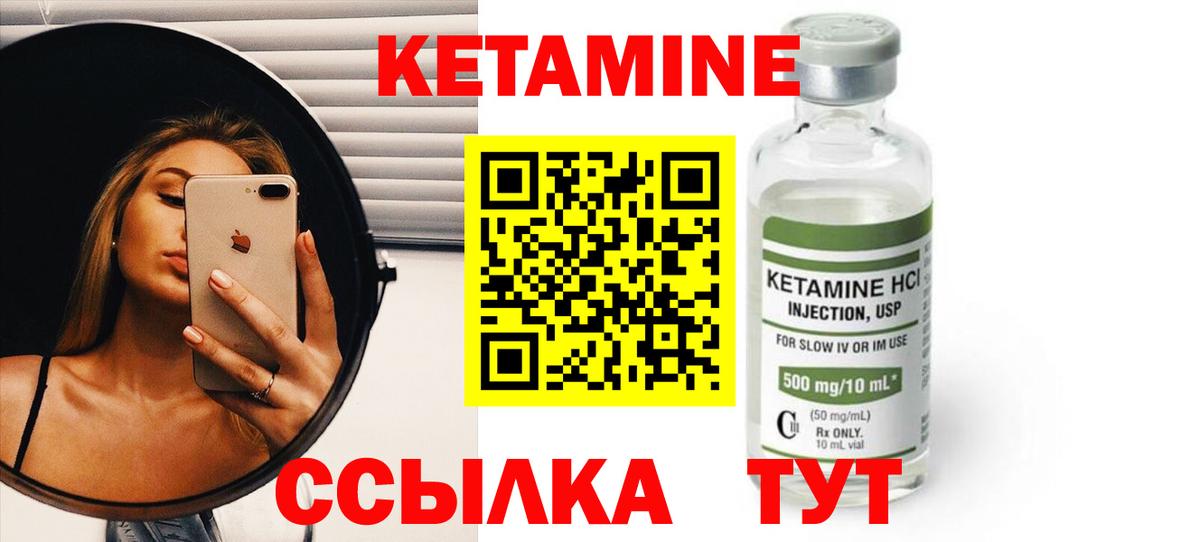 Кетамин VHQ Белая Калитва
