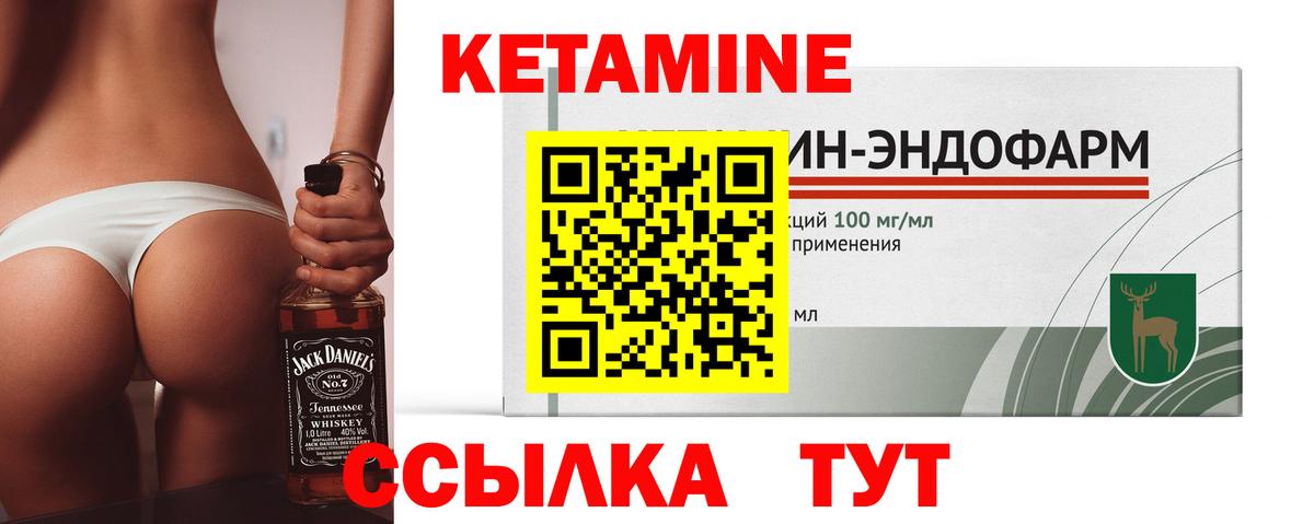 Белая Калитва  Кетамин VHQ  Вход с VPN  КЕТАМИН ketamine 