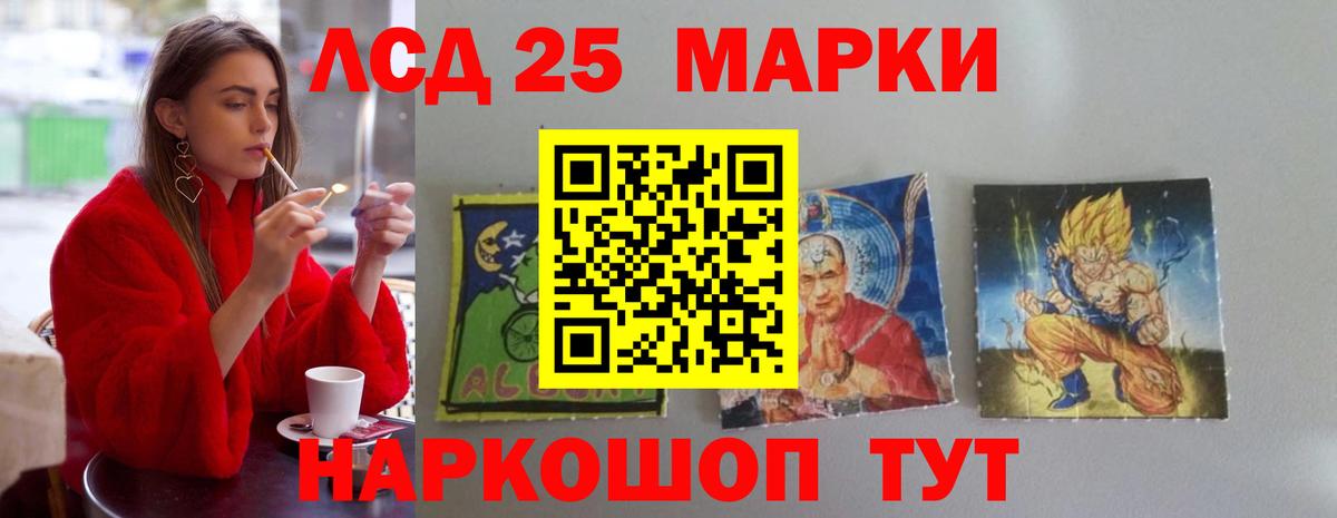 Лсд 25 экстази кислота  Вход с VPN  Лсд 25 экстази  LSD-25 экстази ecstasy  Белая Калитва 
