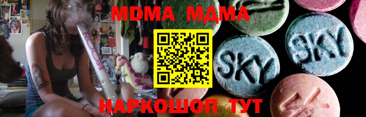 МДМА VHQ  MDMA Molly  Вход с VPN  Белая Калитва 