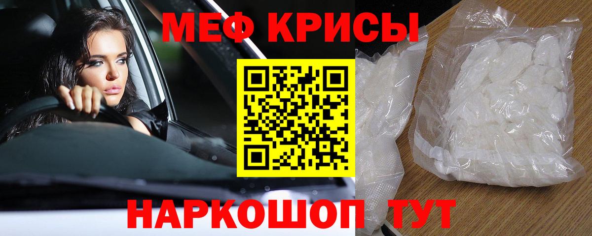 Мефедрон  Белая Калитва