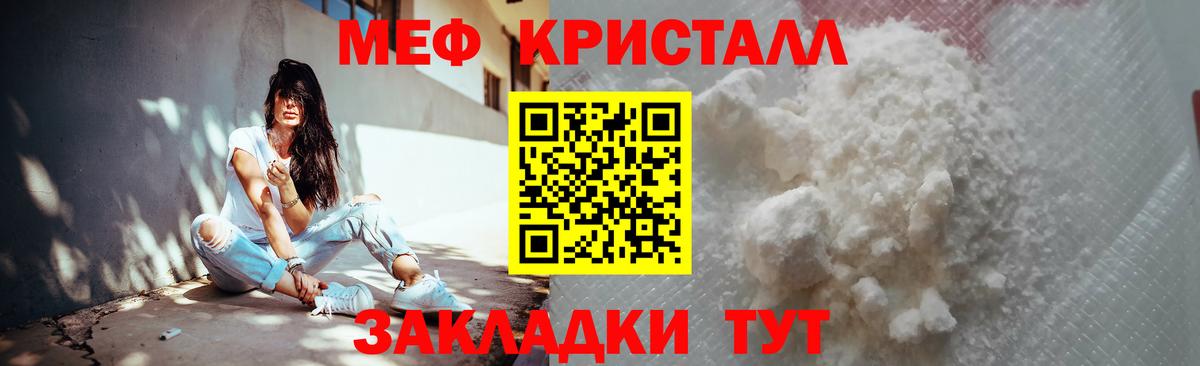 Мефедрон Белая Калитва