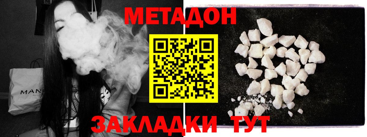 Метадон VHQ  Вход с VPN    вход  Метадон мёд  Белая Калитва 