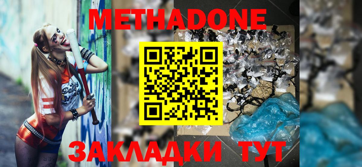 Метадон VHQ  Белая Калитва  Метадон белоснежный 