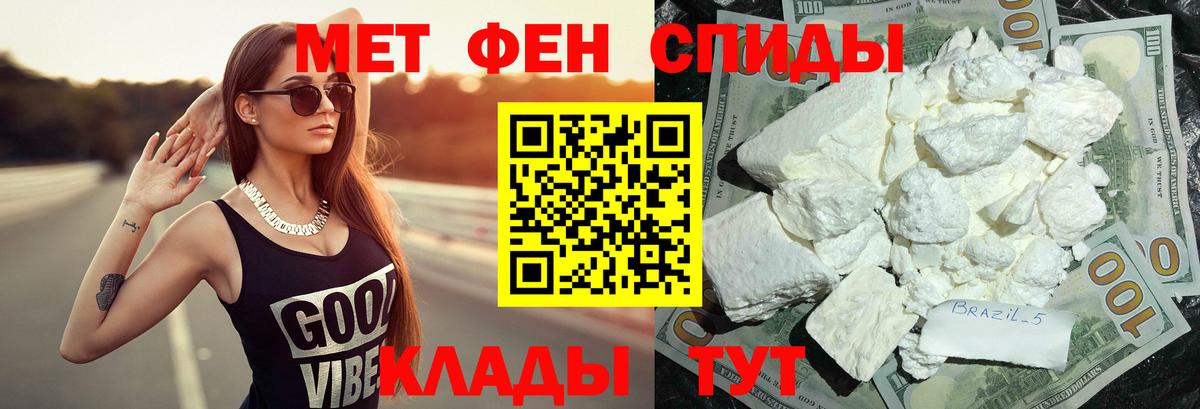 Белая Калитва  МЕТАМФЕТАМИН витя  Вход с VPN  МЕТАМФЕТАМИН витя 