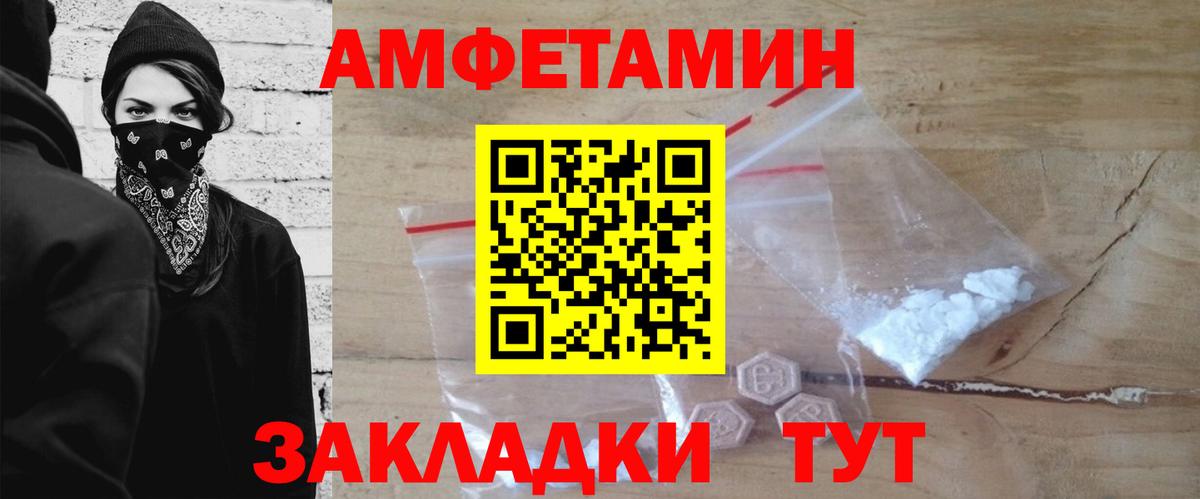 Метамфетамин витя Белая Калитва