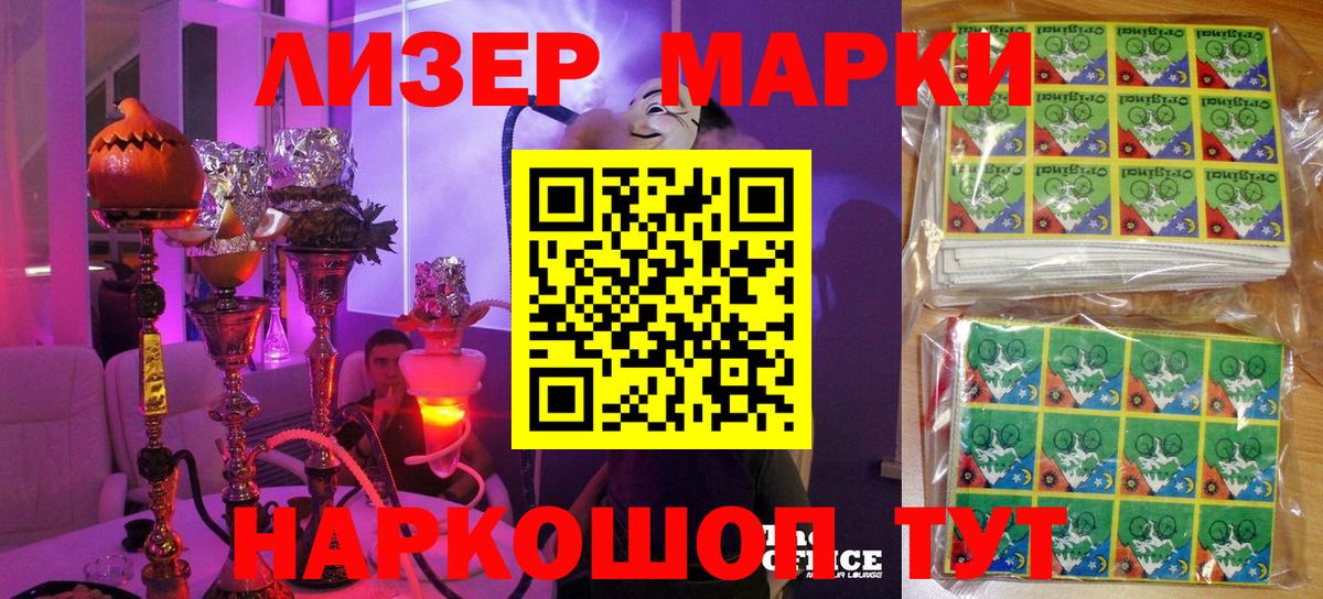 Марки 25I-NBOMe 1500мкг  Наркотические марки  Белая Калитва 