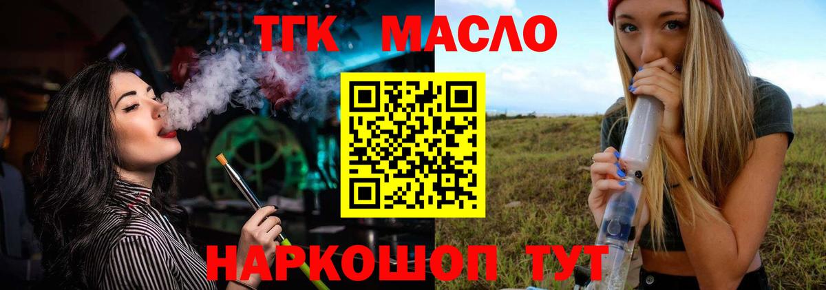 Дистиллят ТГК жижа  Вход с VPN  Белая Калитва 